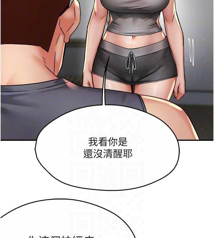 28P - 痒乐多阿姨