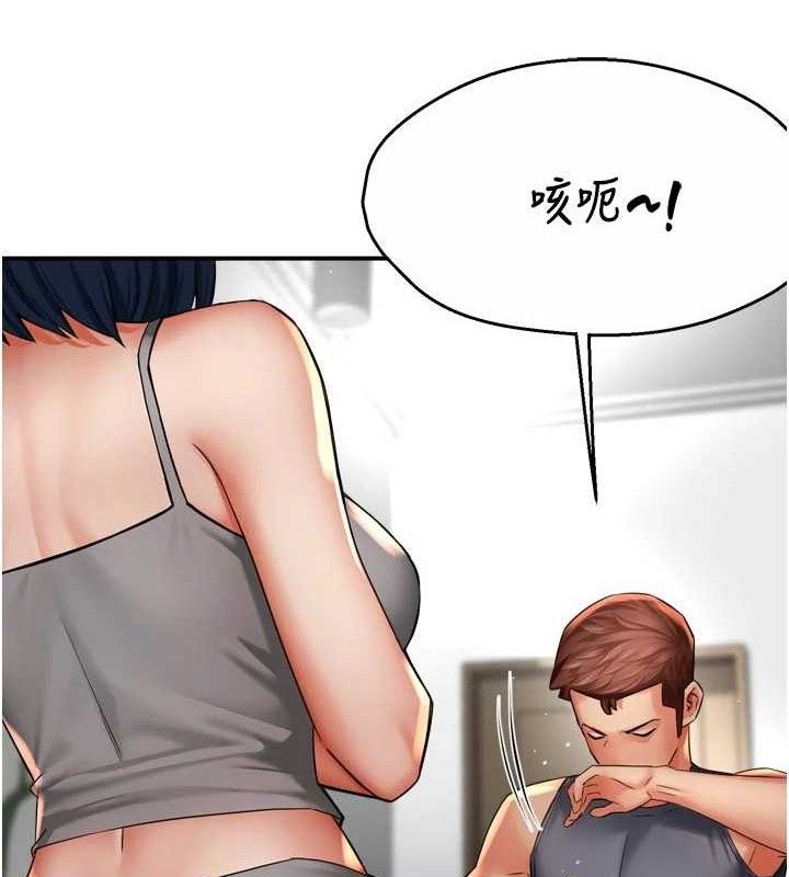 4P - 痒乐多阿姨