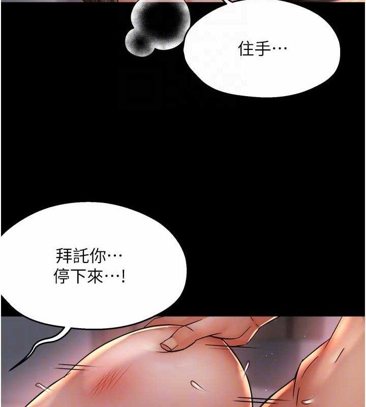 70P - 痒乐多阿姨