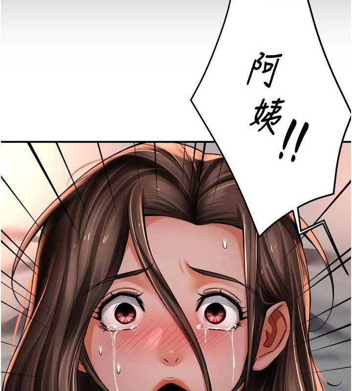 77P - 痒乐多阿姨