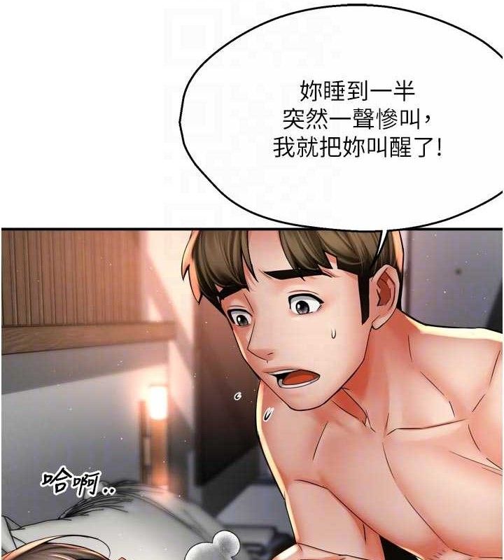 81P - 痒乐多阿姨