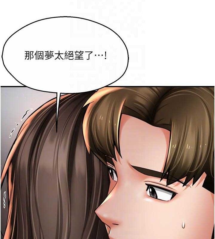 88P - 痒乐多阿姨