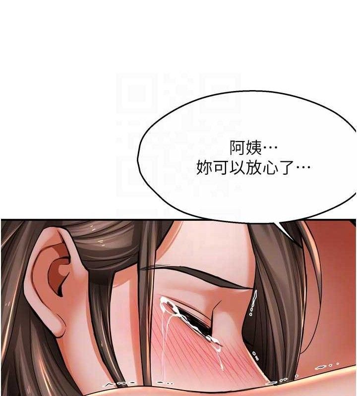 93P - 痒乐多阿姨