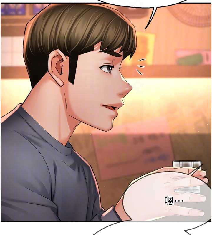 110P - 痒乐多阿姨