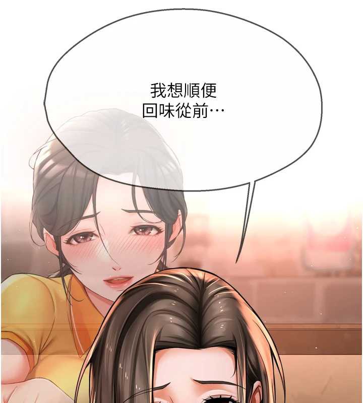 112P - 痒乐多阿姨