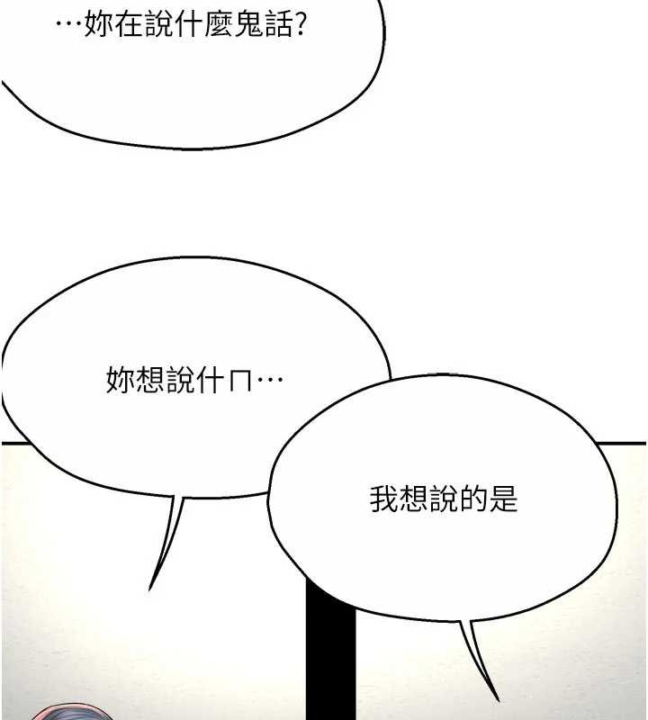 43P - 痒乐多阿姨