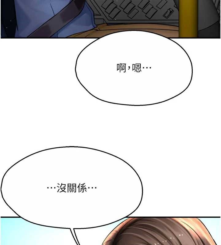 55P - 痒乐多阿姨