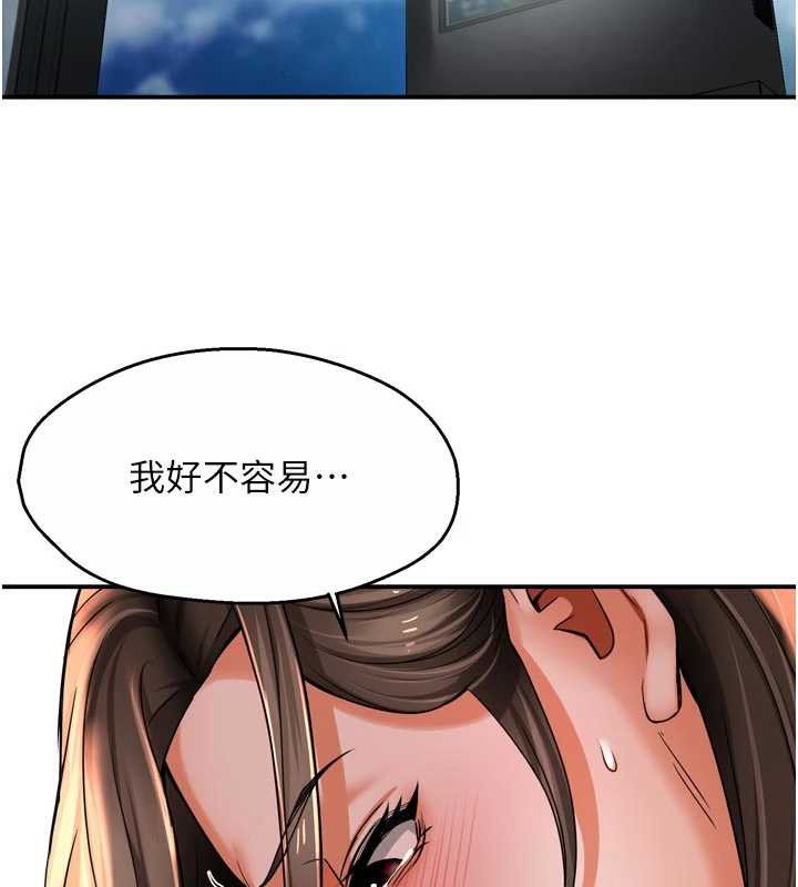 68P - 痒乐多阿姨