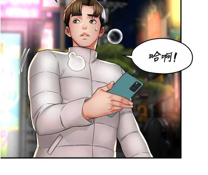 74P - 痒乐多阿姨