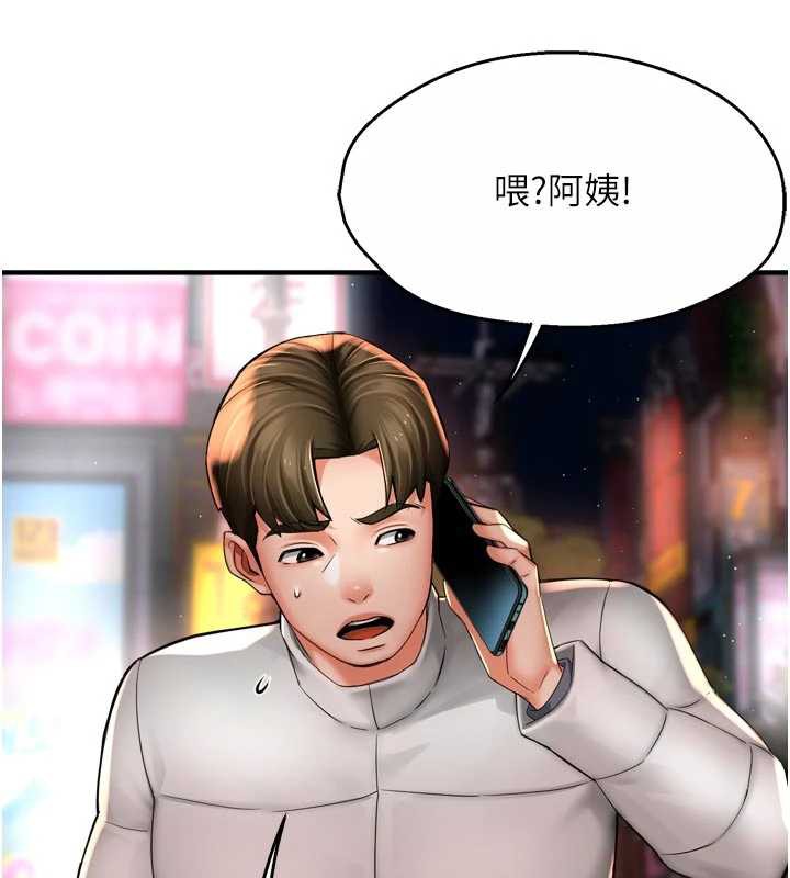 76P - 痒乐多阿姨