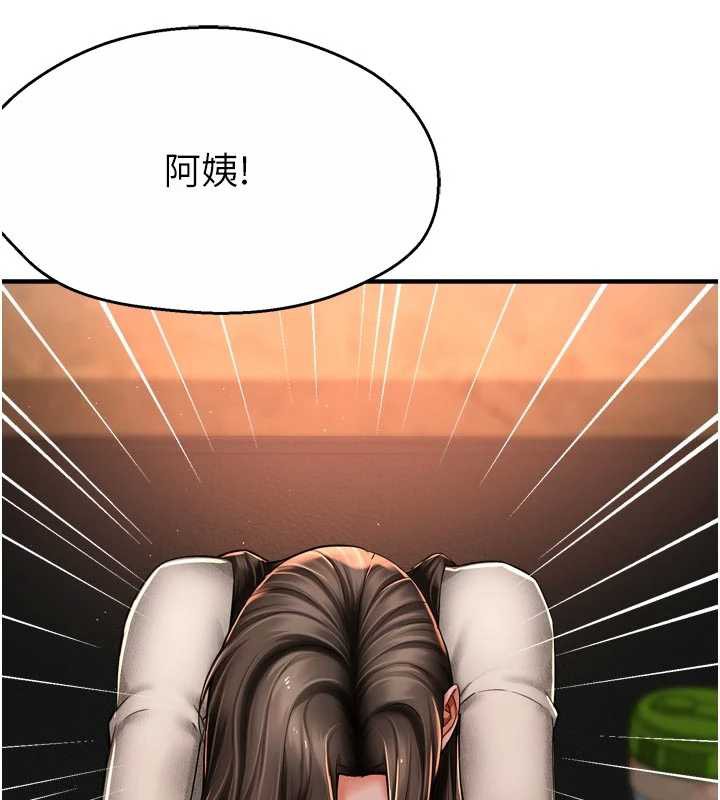 83P - 痒乐多阿姨