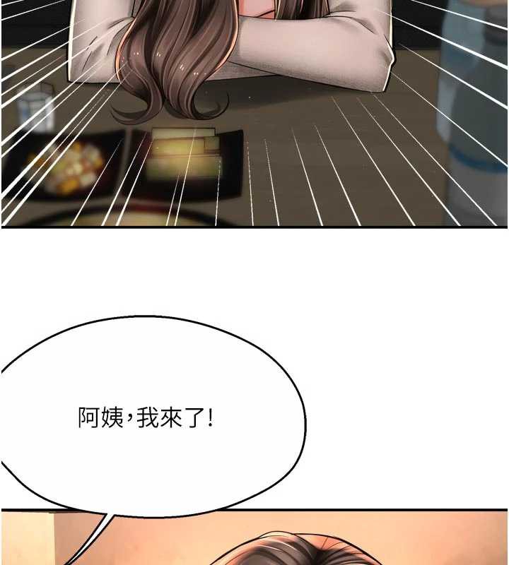 84P - 痒乐多阿姨