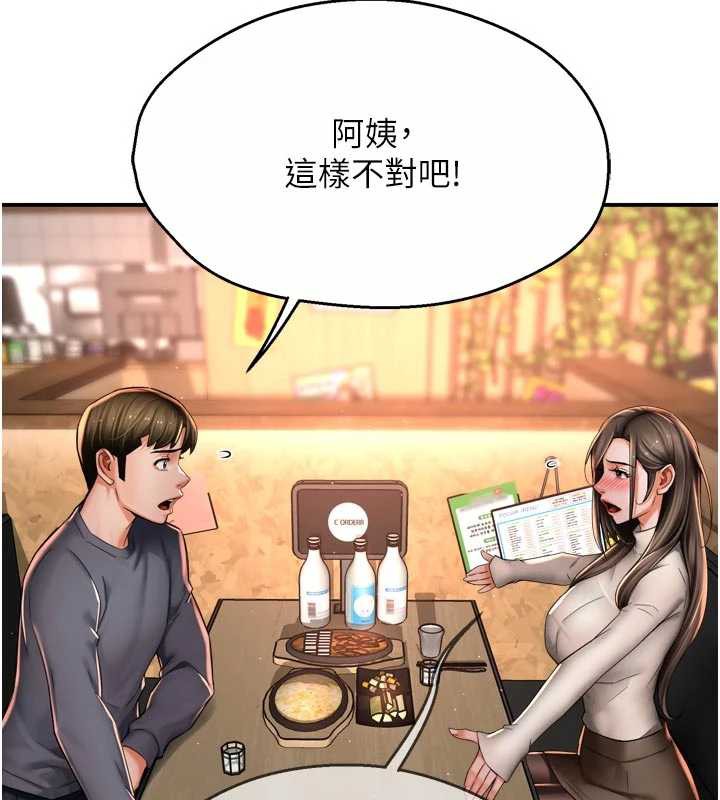 92P - 痒乐多阿姨