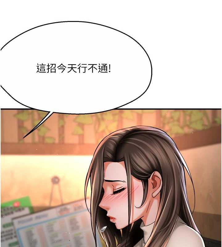 97P - 痒乐多阿姨