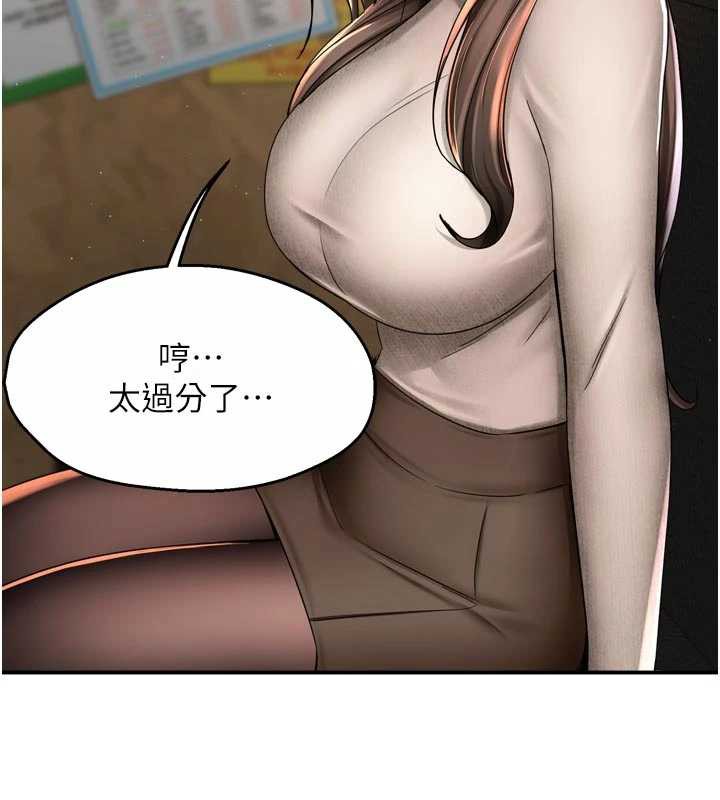 98P - 痒乐多阿姨