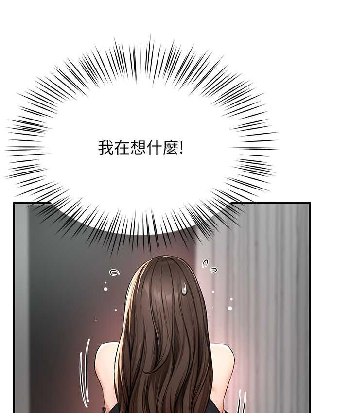 103P - 痒乐多阿姨