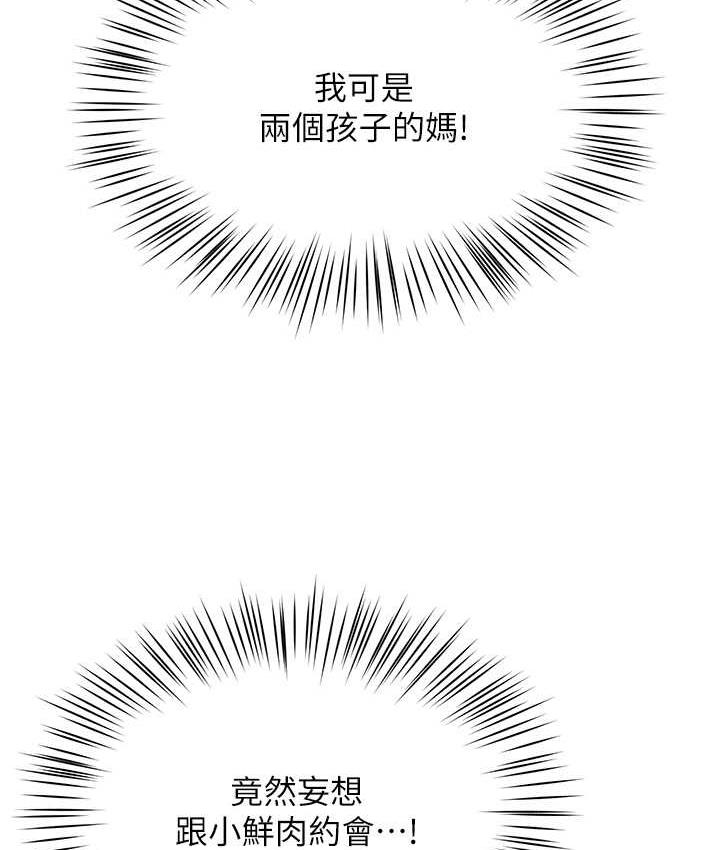 106P - 痒乐多阿姨