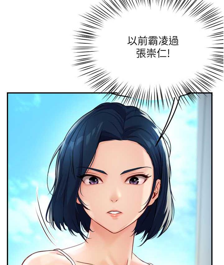 111P - 痒乐多阿姨