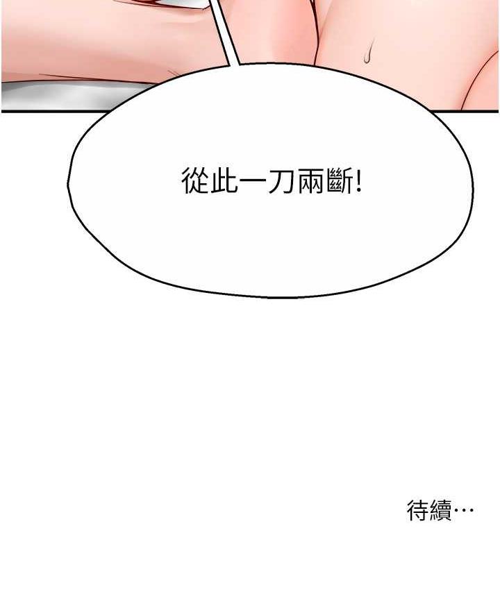 124P - 痒乐多阿姨