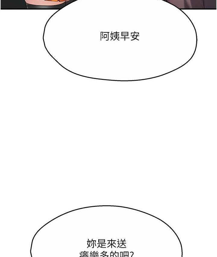 23P - 痒乐多阿姨