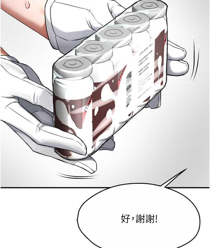 26P - 痒乐多阿姨