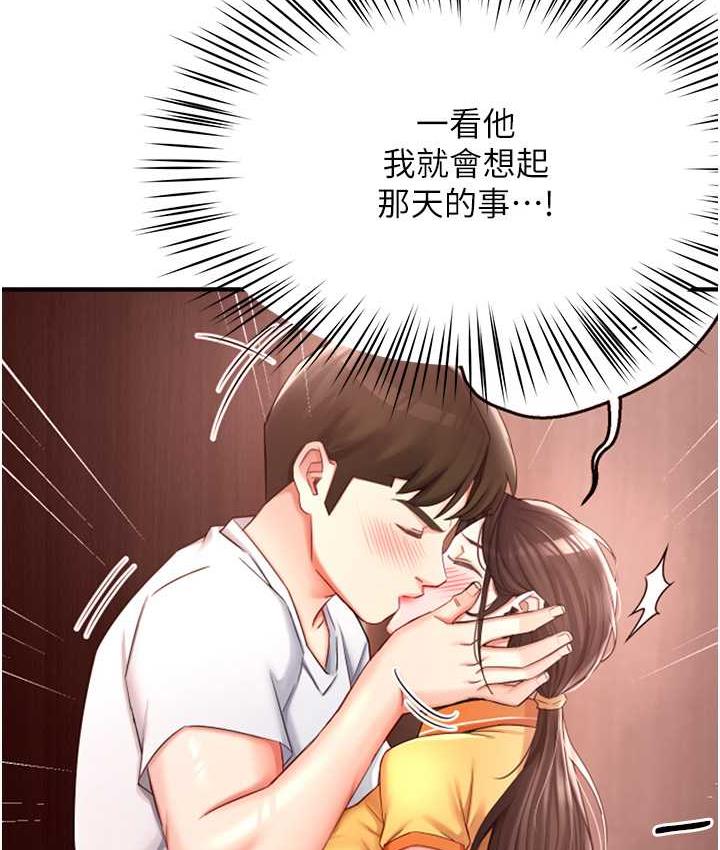 33P - 痒乐多阿姨