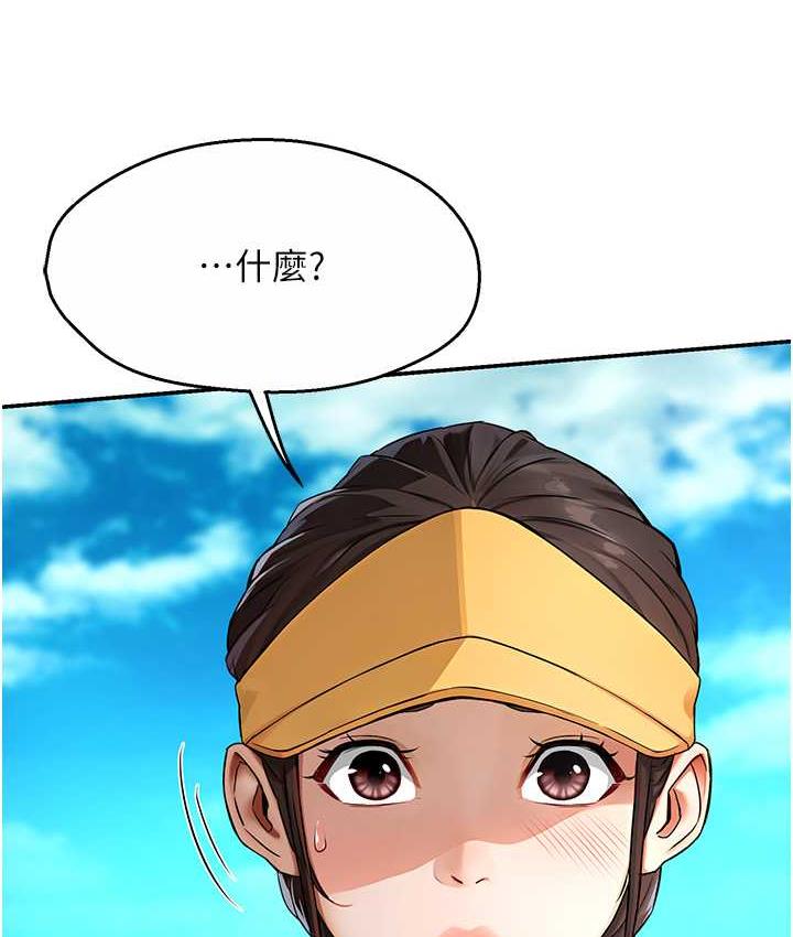 48P - 痒乐多阿姨