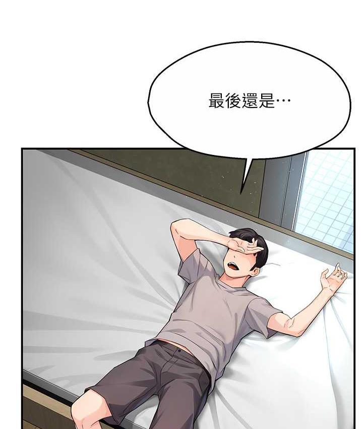 62P - 痒乐多阿姨