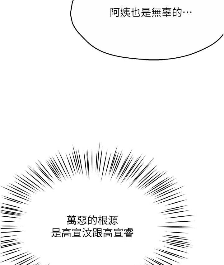 67P - 痒乐多阿姨
