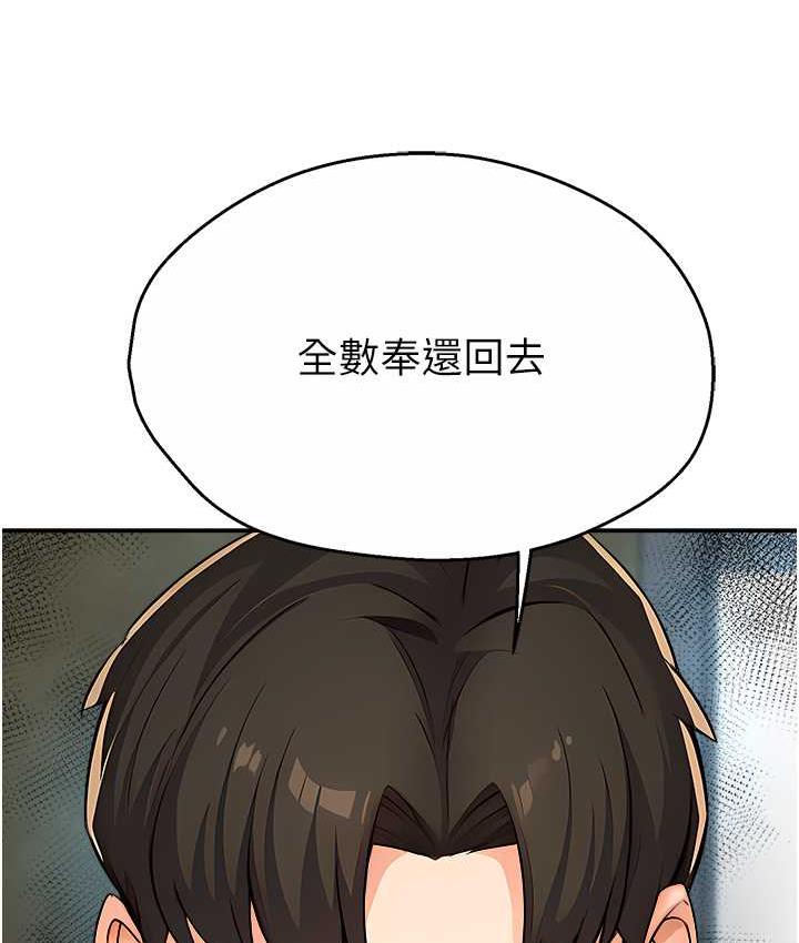 83P - 痒乐多阿姨