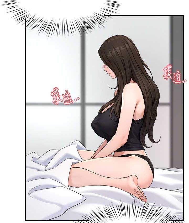 88P - 痒乐多阿姨