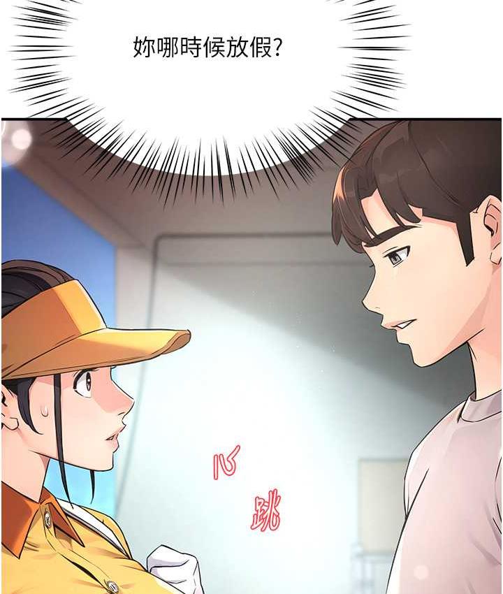 90P - 痒乐多阿姨
