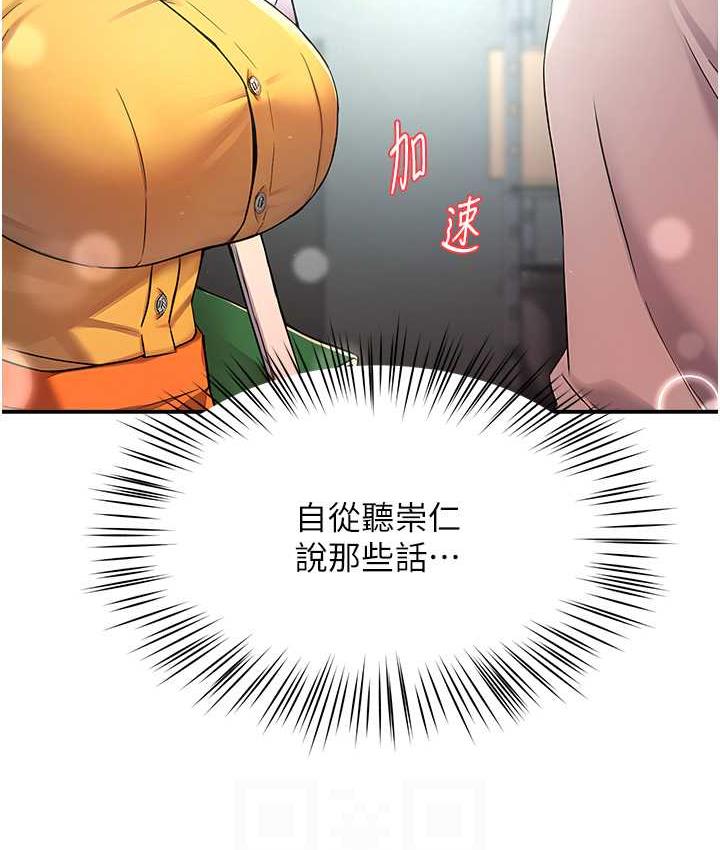 91P - 痒乐多阿姨