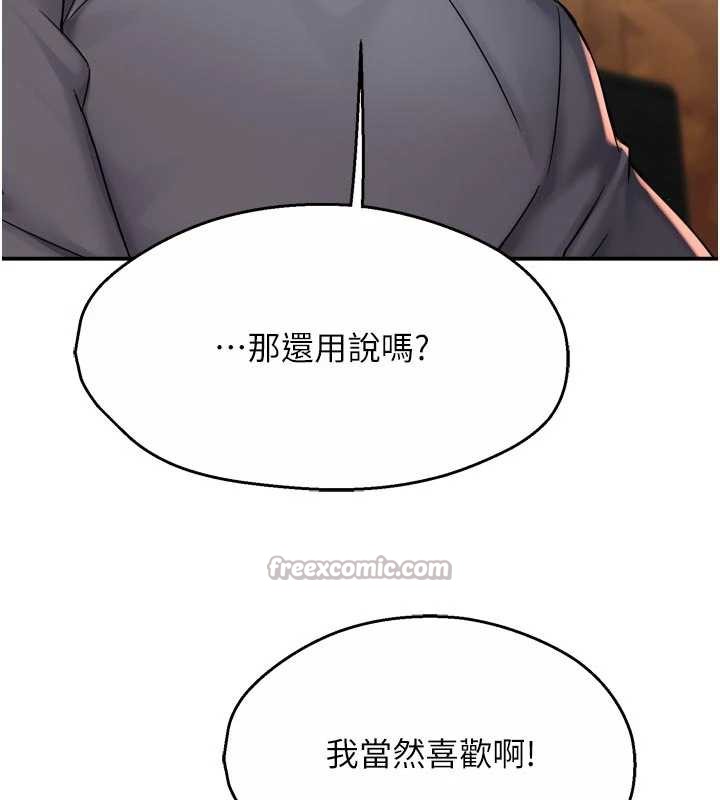 14P - 痒乐多阿姨