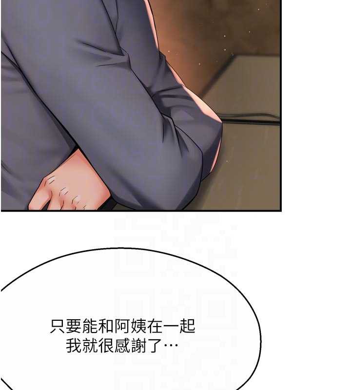 18P - 痒乐多阿姨