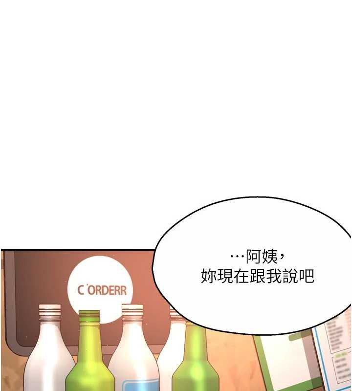 1P - 痒乐多阿姨