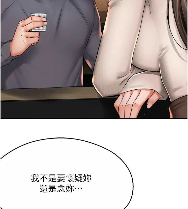 3P - 痒乐多阿姨