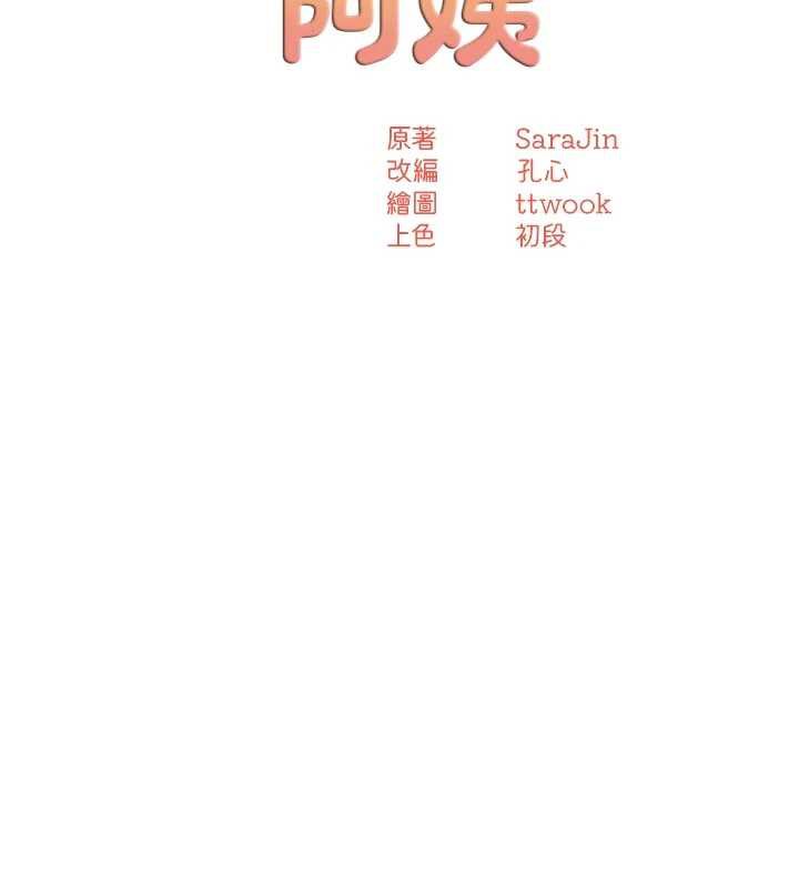 41P - 痒乐多阿姨