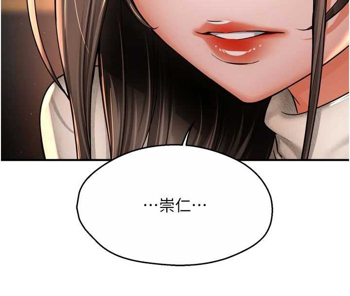 8P - 痒乐多阿姨