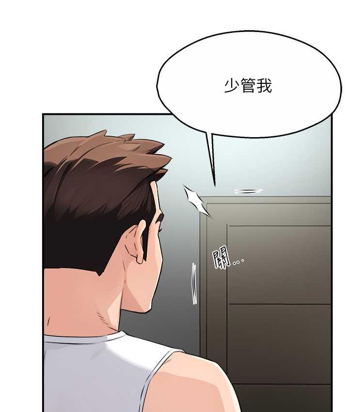 109P - 痒乐多阿姨