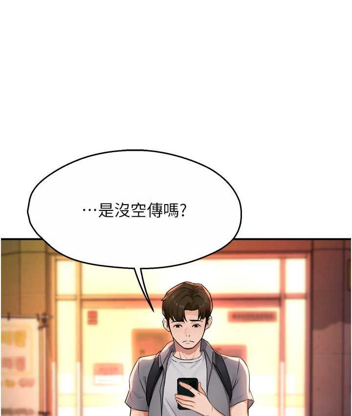 116P - 痒乐多阿姨