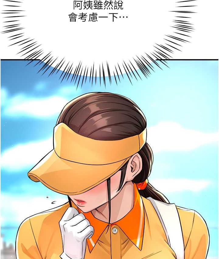 120P - 痒乐多阿姨