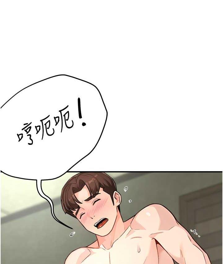 22P - 痒乐多阿姨