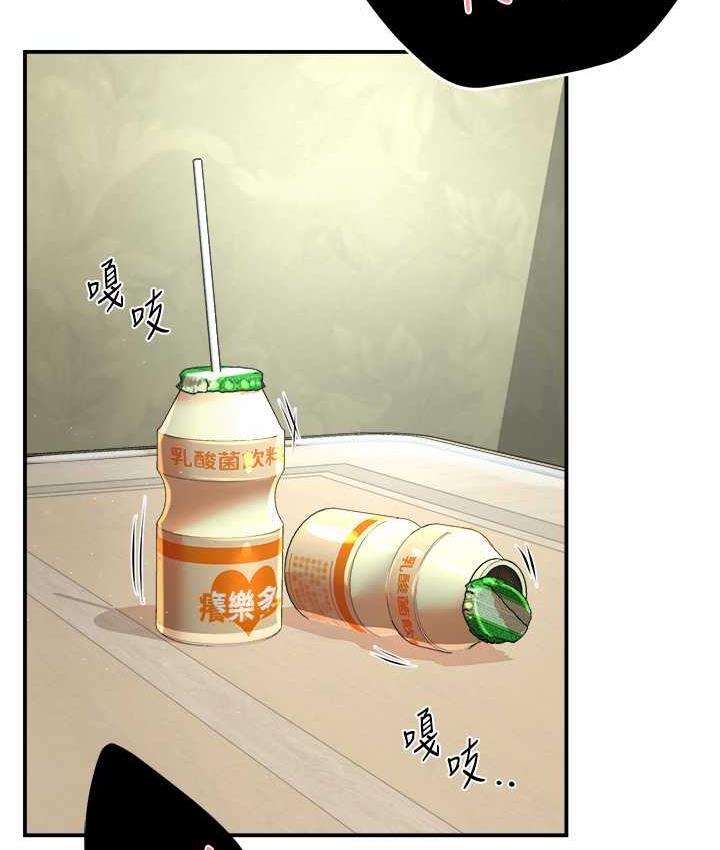 3P - 痒乐多阿姨