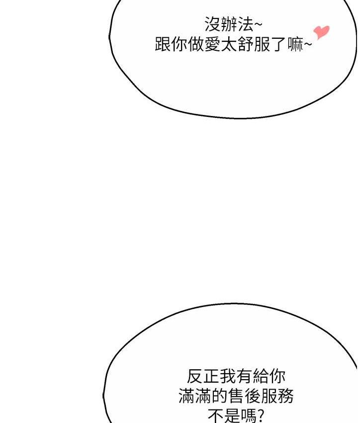 47P - 痒乐多阿姨