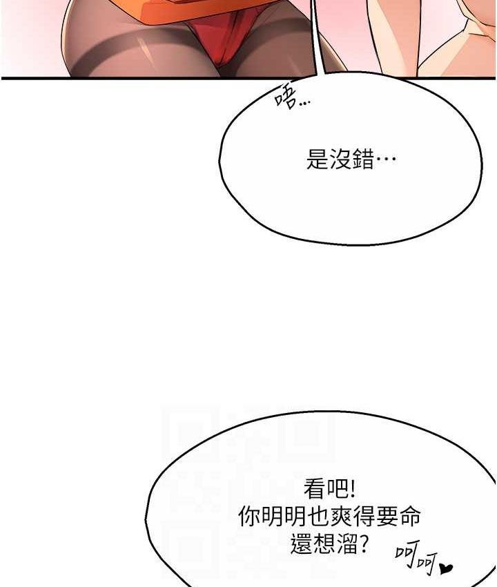 49P - 痒乐多阿姨