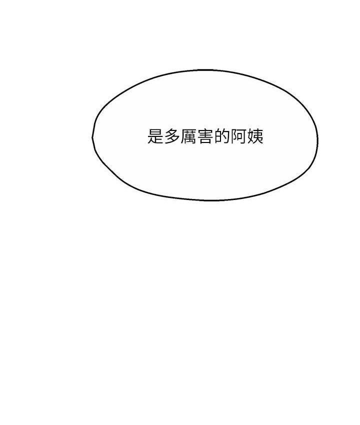 67P - 痒乐多阿姨