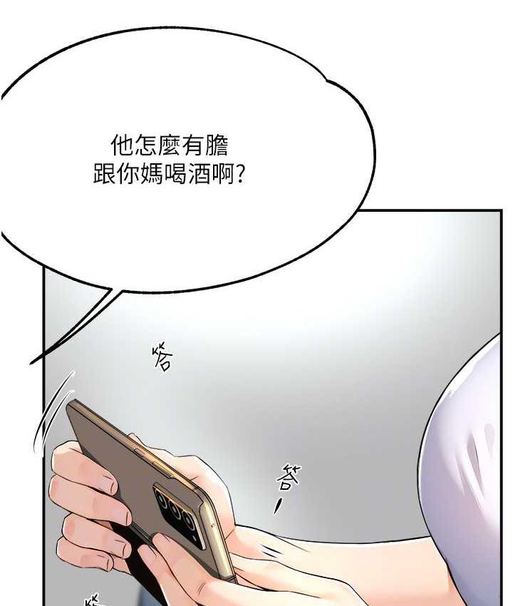76P - 痒乐多阿姨