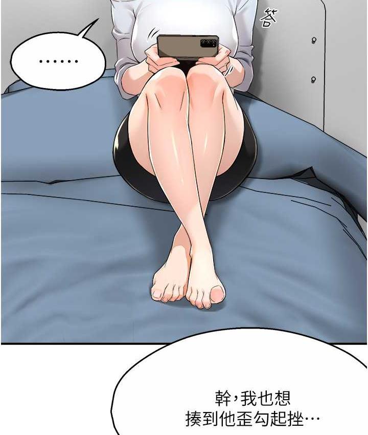 79P - 痒乐多阿姨