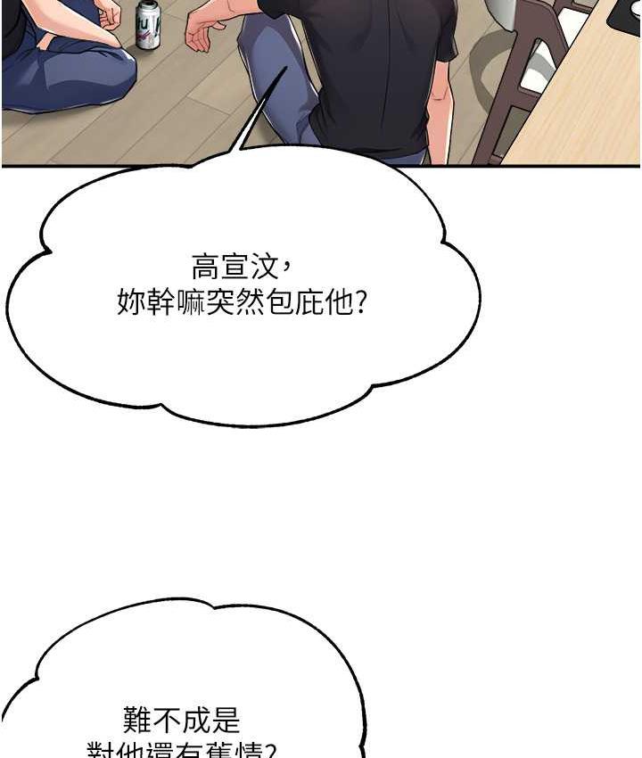 85P - 痒乐多阿姨
